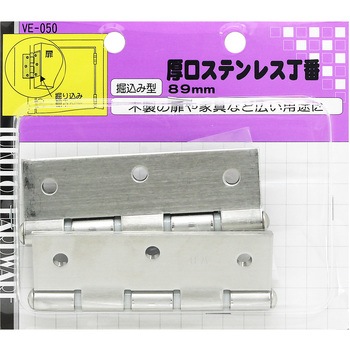 厚口ステンレス丁番 WAKI