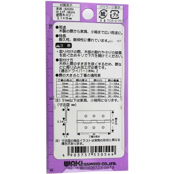 厚口ステンレス丁番 WAKI