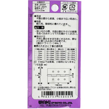 厚口ステンレス丁番 WAKI