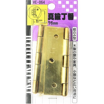 真鍮丁番 WAKI