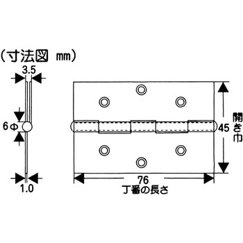 真鍮丁番 WAKI