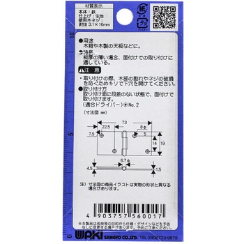 横長丁番 WAKI