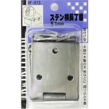 ステン横長丁番 WAKI(和気産業)