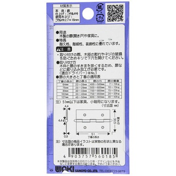 Nメッキ義星丁番 丸 WAKI