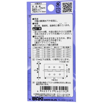 Nメッキ義星丁番 丸 WAKI