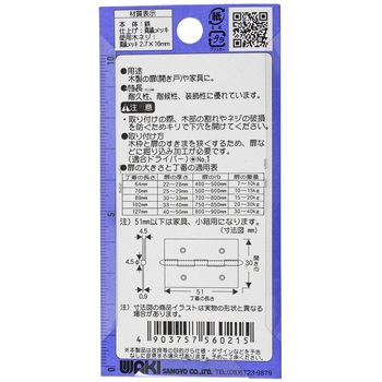 鉄Nメッキロング丁番 WAKI