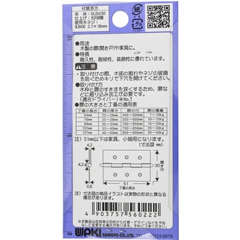 ステンロング丁番 WAKI
