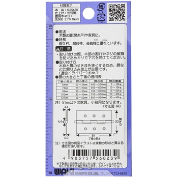 ステンロング丁番 WAKI