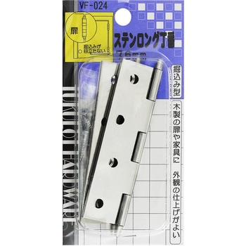 ステンロング丁番 WAKI