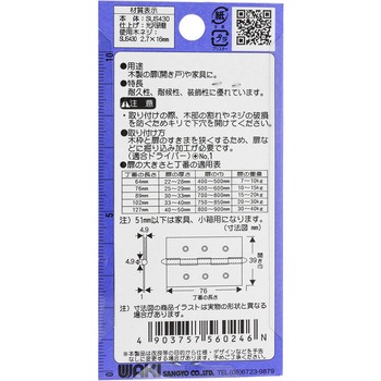ステンロング丁番 WAKI