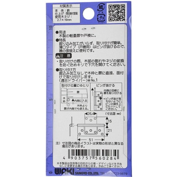 薄口フラッシュ丁番 WAKI