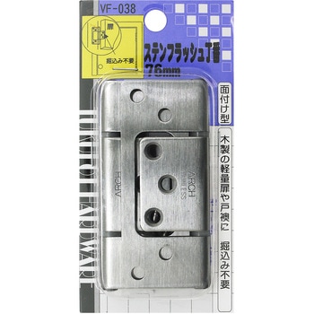 ステンフラッシュ丁番 WAKI