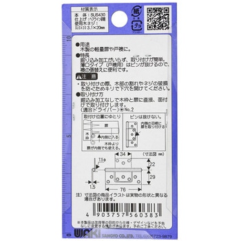ステンフラッシュ丁番 WAKI