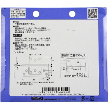 ステンフラッシュ丁番 WAKI