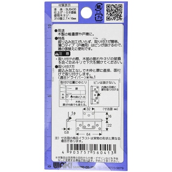 ステンフラッシュ丁番 WAKI