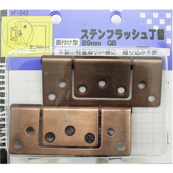 ステンフラッシュ丁番 WAKI