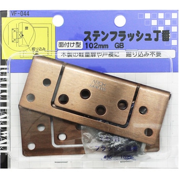 ステンフラッシュ丁番 WAKI