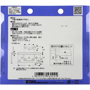 ステンフラッシュ丁番 WAKI