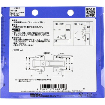ナックルヒンジ WAKI
