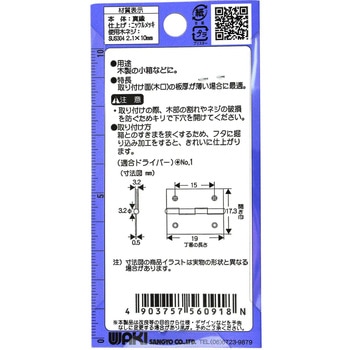 真鍮Nメッキ丁番 WAKI