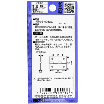 真鍮Nメッキ巾広丁番 WAKI