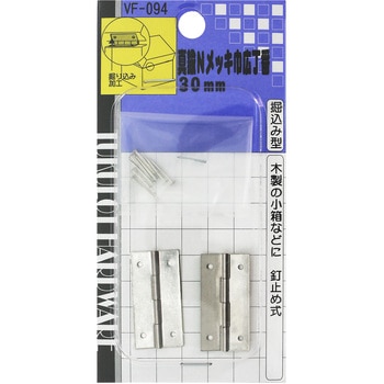 真鍮Nメッキ巾広丁番 WAKI