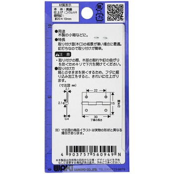 真鍮Nメッキ巾広丁番 WAKI