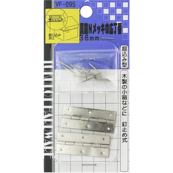 真鍮Nメッキ巾広丁番 WAKI