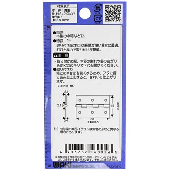 真鍮Nメッキ巾広丁番 WAKI