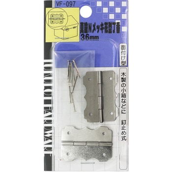 真鍮Nメッキ花型丁番 WAKI
