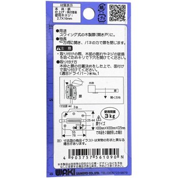 バネ丁番片開 WAKI