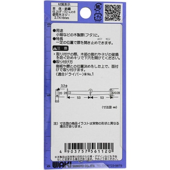 ステー天開用 WAKI