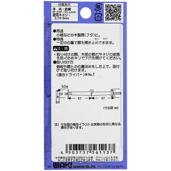 ステー天開用 WAKI