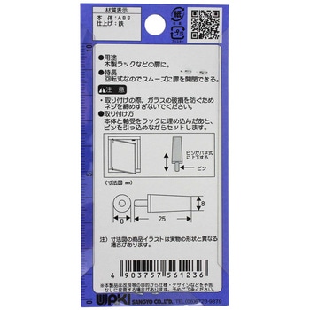 PC回転ピン WAKI