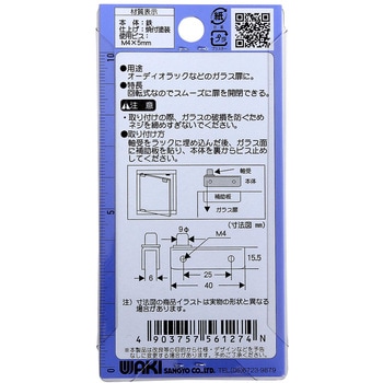 ガラス丁番 WAKI