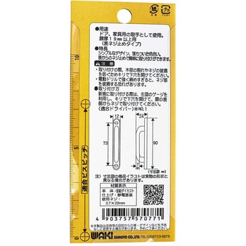 座付ダイカスト取手 WAKI