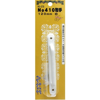 座付ダイカスト取手 WAKI