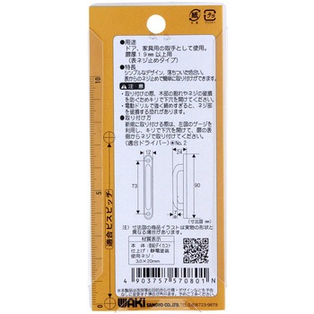 座付ダイカスト取手 WAKI