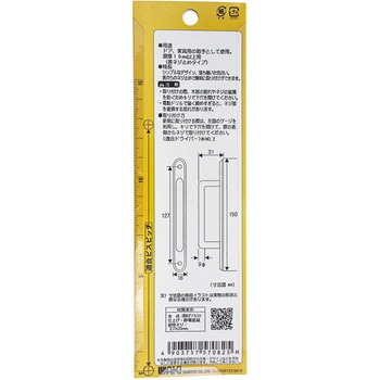 座付ダイカスト取手 WAKI