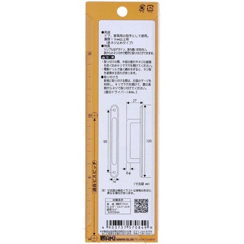 座付ダイカスト取手 WAKI