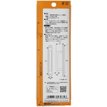座付ダイカスト取手 WAKI