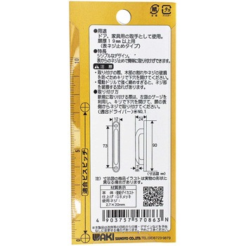 座付ダイカスト取手 WAKI