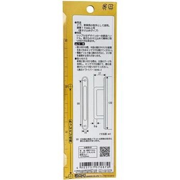 座付ダイカスト取手 WAKI