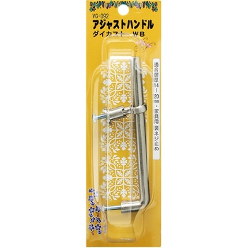 アジャストハンドル WAKI(和気産業)