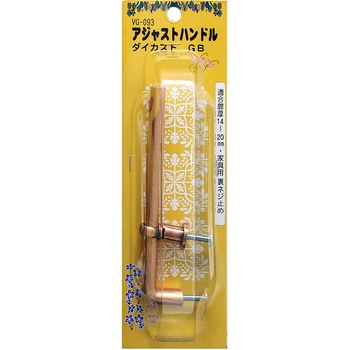 アジャストハンドル WAKI(和気産業)