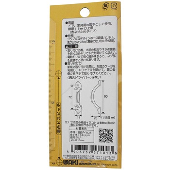No950取手 WAKI(和気産業)