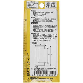 ソフトハンドル WAKI(和気産業)
