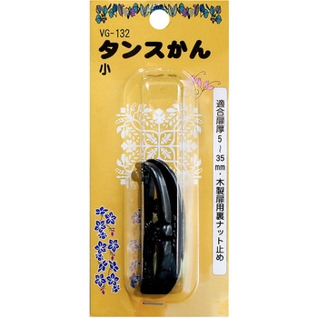 タンスかん WAKI