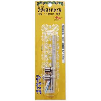 アジャストハンドル WAKI