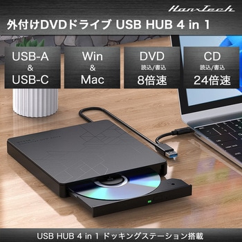 USB-HUB付 外付けDVDドライブ Hanx